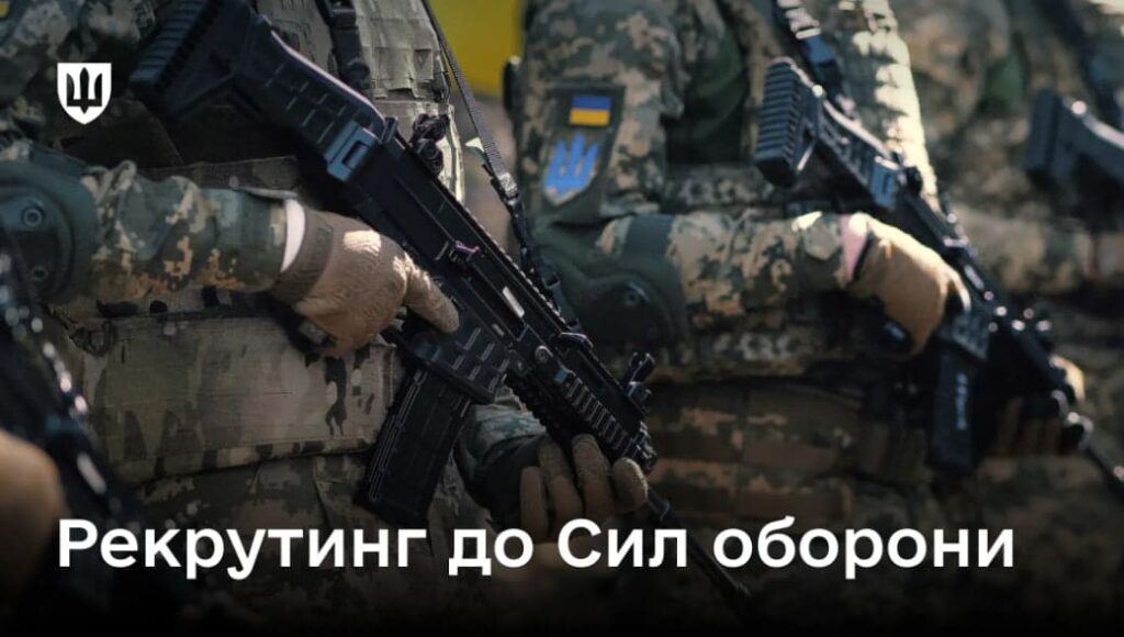 Добровільна мобілізація без ТЦК: як потрапити до обраної частини і що означають 5 днів