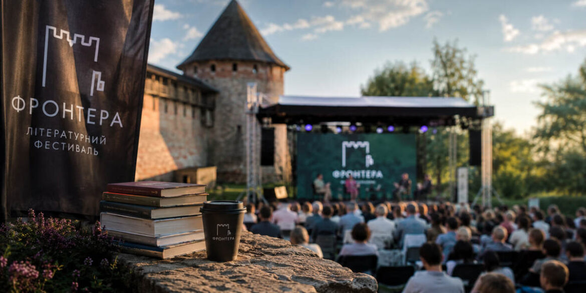 Фестиваль «Фронтера» у Луцьку 25–26 липня: програма, учасники та локації