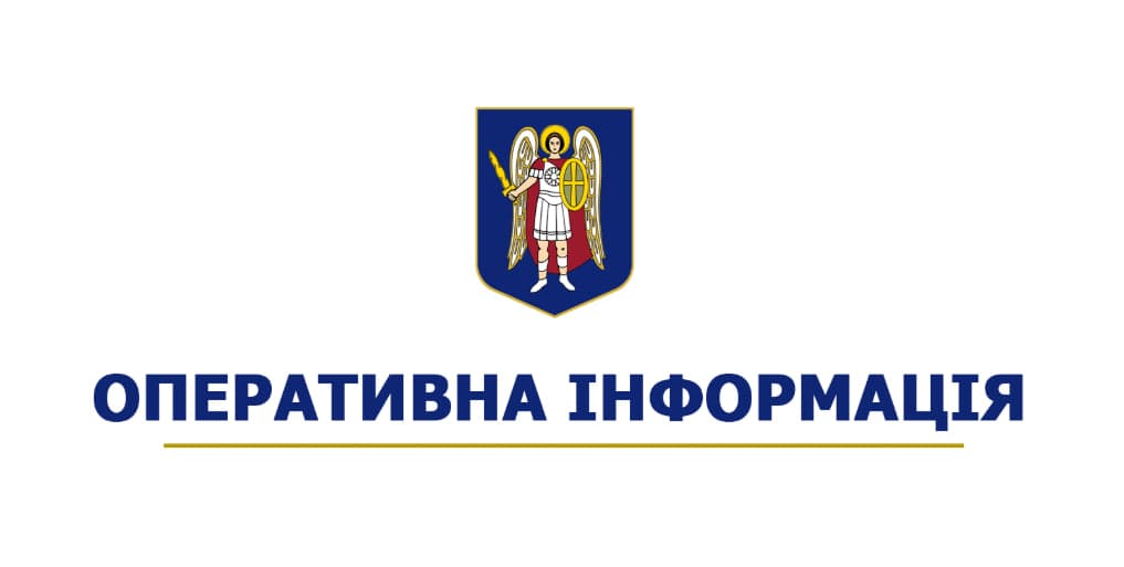 Атака на Київ 1 серпня: 9 загиблих, понад 30 постраждалих і де працюють штаби допомоги