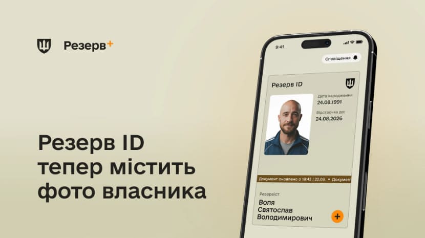 Консульські послуги для чоловіків за кордоном у 2026 році: коли потрібен е-ВОД, кому не відмовлять і що змінила постанова №981