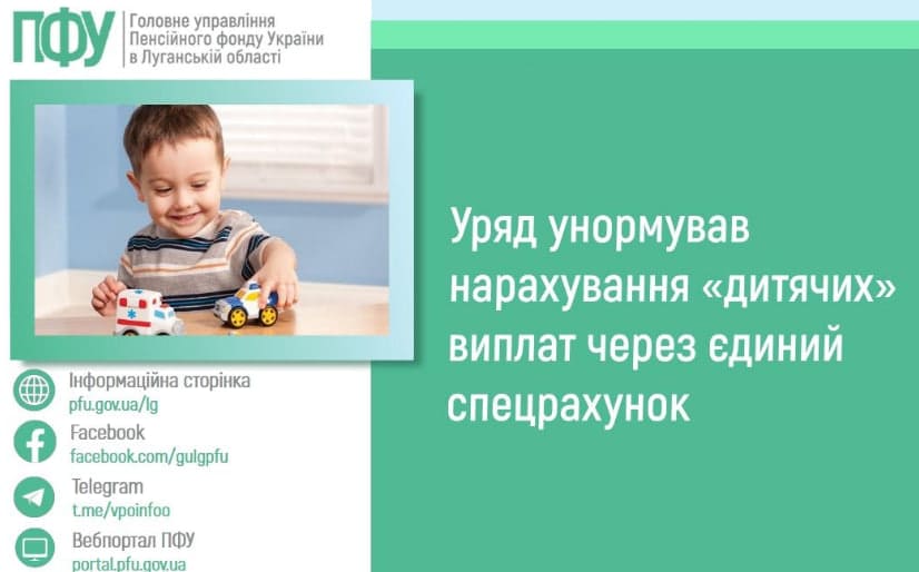 «Пакунок школяра» знову в Дії: як подати заяву на 5000 грн