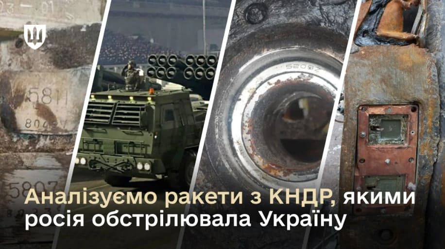 КНДР перекинула ракетний підрозділ до Росії: що відомо про KN-23 і KN-24