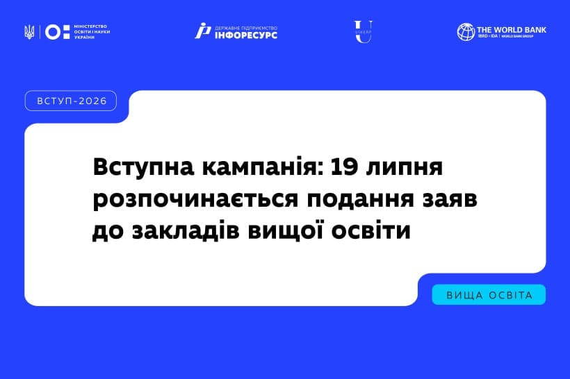 Як підтвердити вибір місця навчання після рекомендації на бюджет у 2026 році