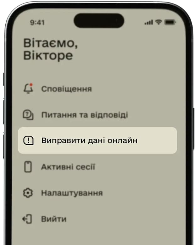 Як виправити дані в «Оберегу» і Резерв+: нові правила військового обліку