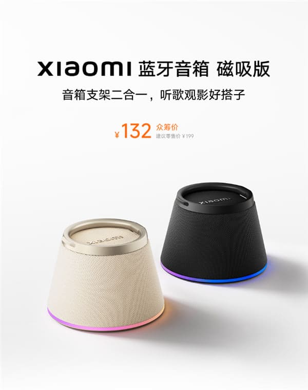 Xiaomi зробила колонку, яка чіпляється до смартфона: скільки коштує Magnetic Edition і коли чекати в Україні