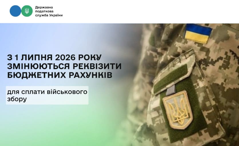 Податки ФОП до 20 серпня 2026 року: що сплатити 1, 2 і 3 групам