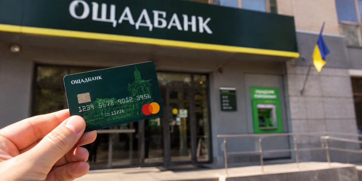 Ощадбанк змінив комісію за неактивні рахунки: де діє 150 грн і що перевірити