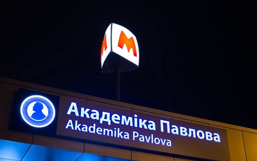 День Харкова 23 серпня: метро до 23:00, додаткові рейси та які заходи скасували