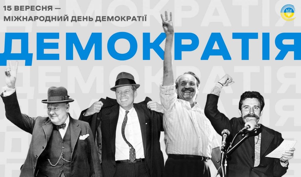 15 вересня: яке свято в Україні, церковна дата та міжнародний день