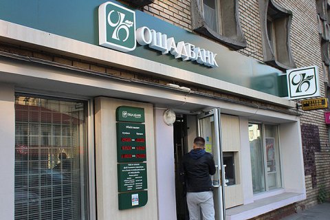 Французи готові купити «Приват» і «Ощадбанк»